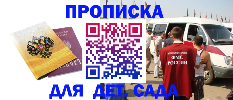 временная регистрация 2025 в Приморско-Ахтарске