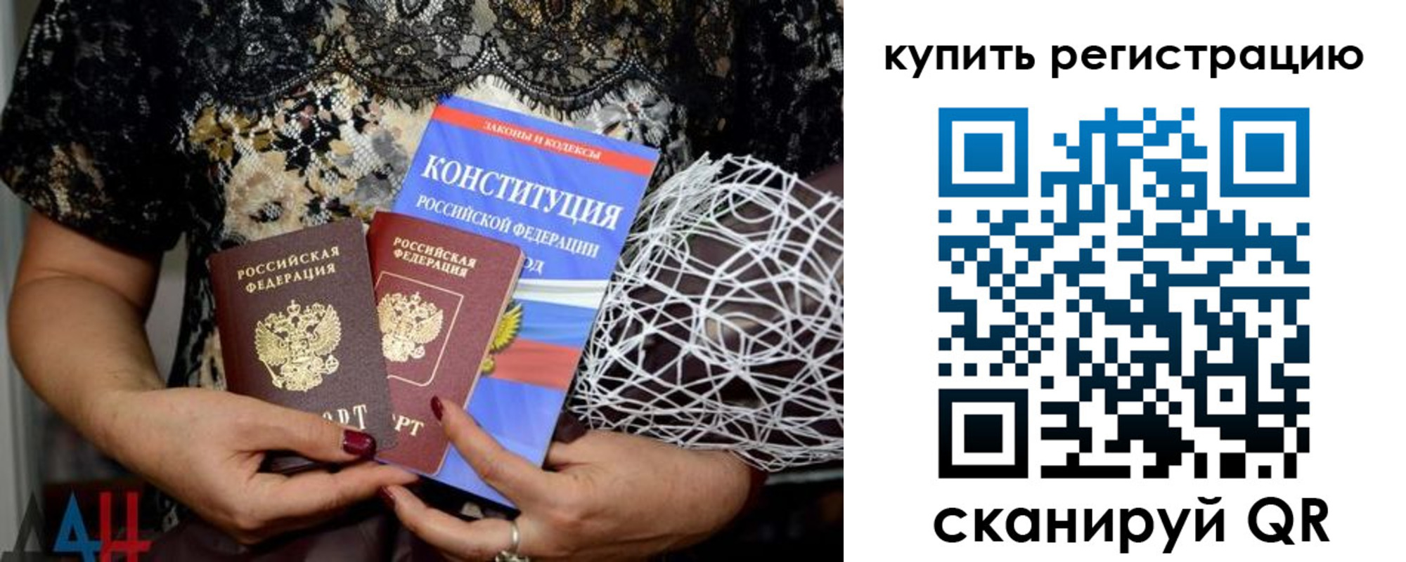 временная регистрация законно в Приморско-Ахтарске