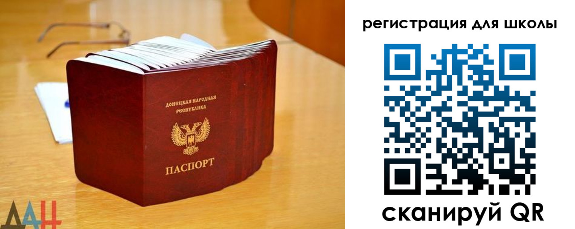 прописка для школы в Приморско-Ахтарске