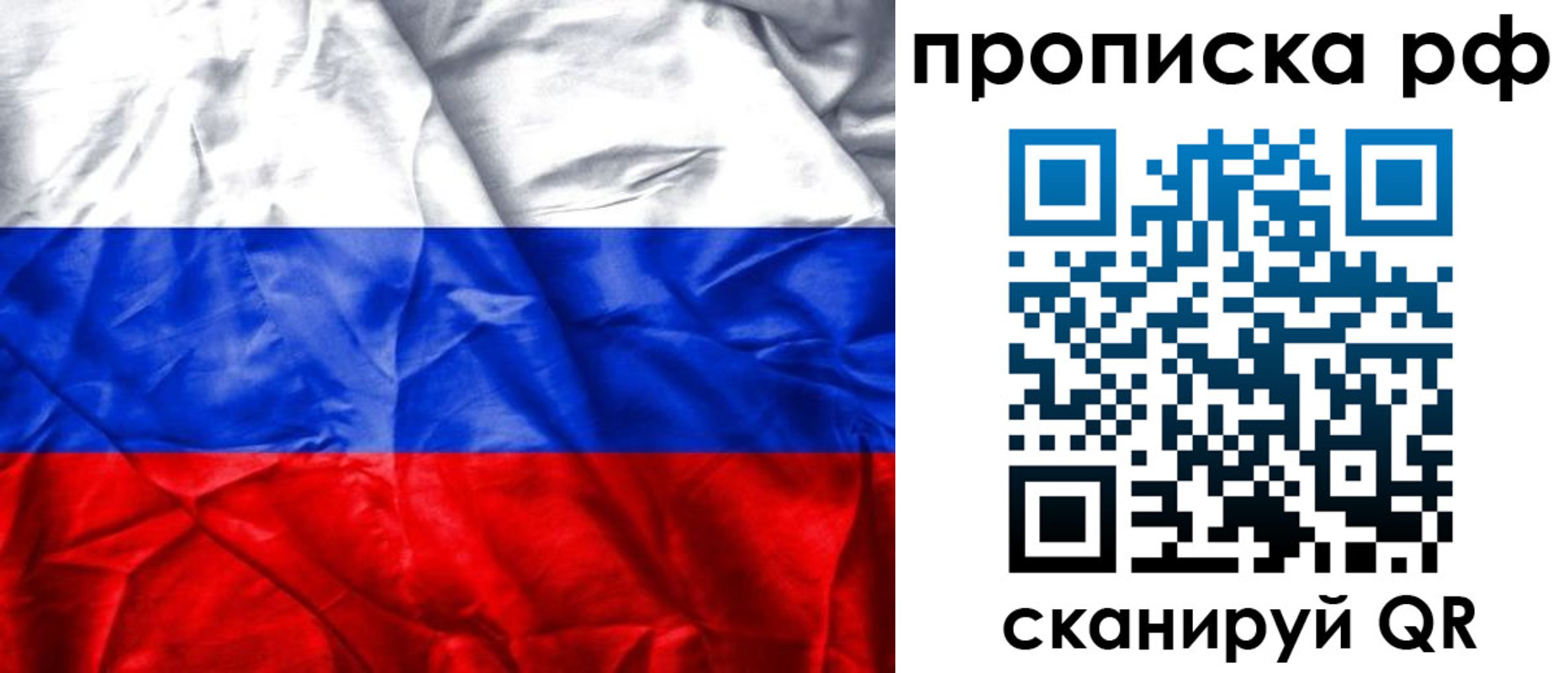 прописка для работы в Приморско-Ахтарске