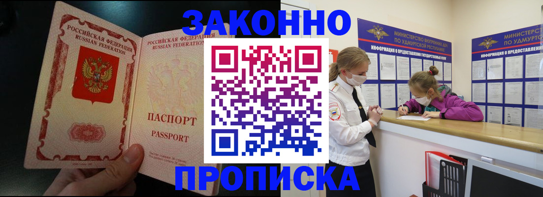 временная регистрация адрес в Приморско-Ахтарске