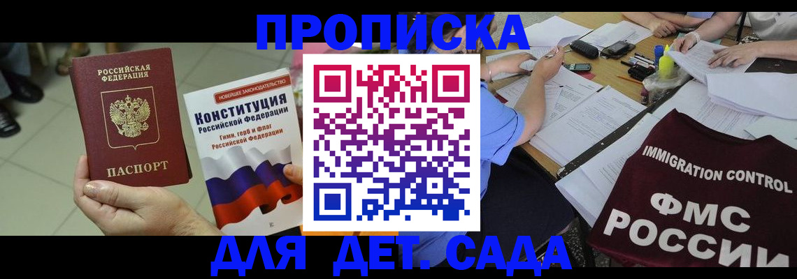 временная регистрация законно в Приморско-Ахтарске