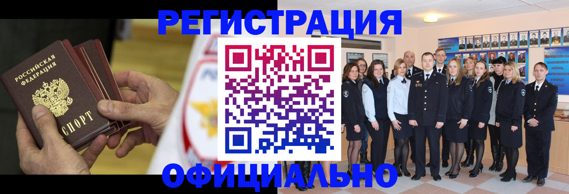 прописка для работы в Приморско-Ахтарске