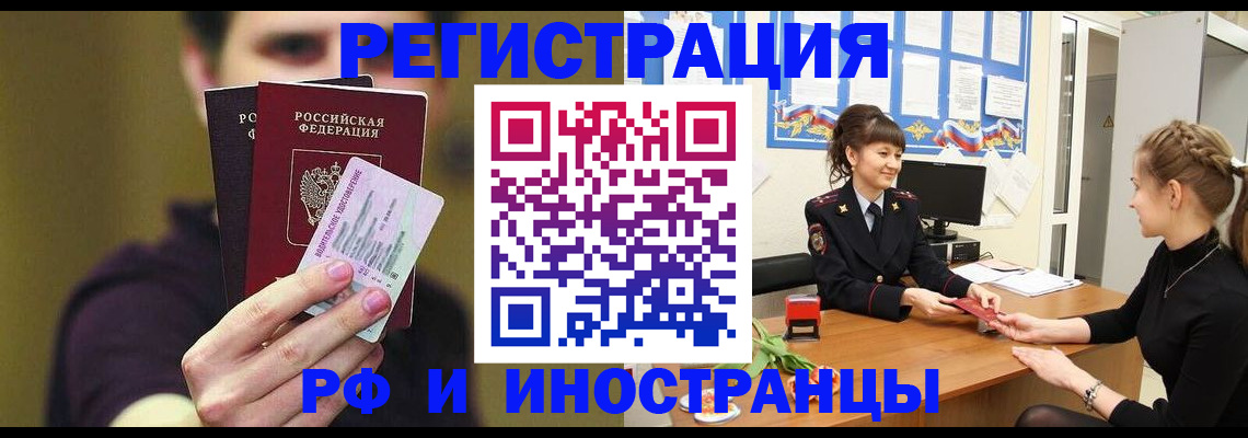 временная регистрация недорого в Приморско-Ахтарске