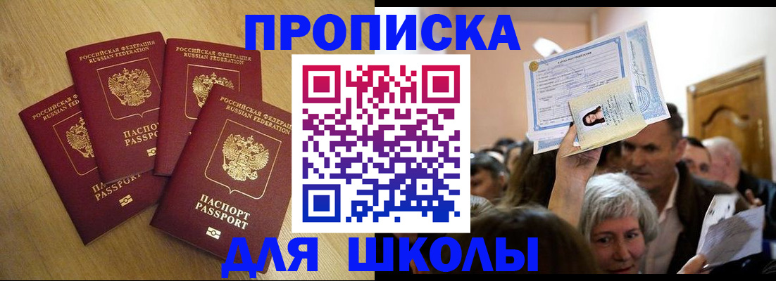 прописка в квартире в Приморско-Ахтарске