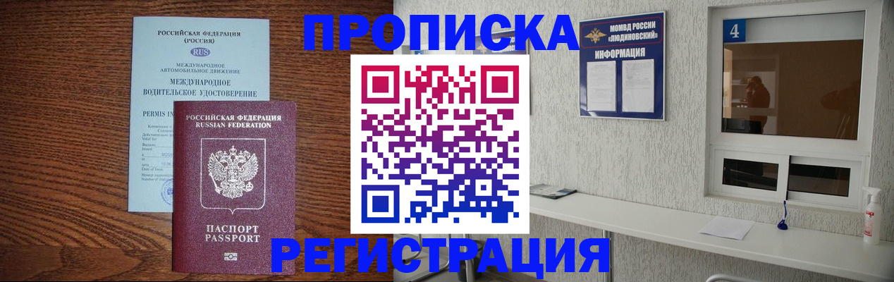временная регистрация гарантия в Приморско-Ахтарске